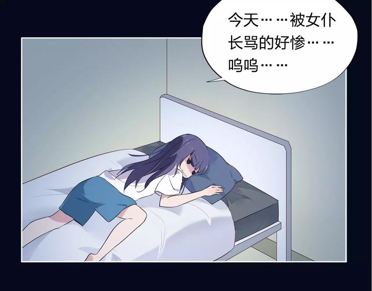 第2话 奇怪的主人4