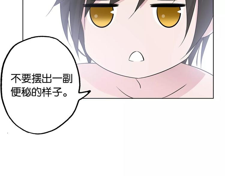 第3话 认识我？26