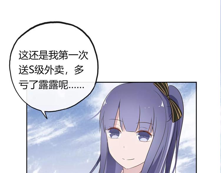 第15话 塑料姐妹花？63
