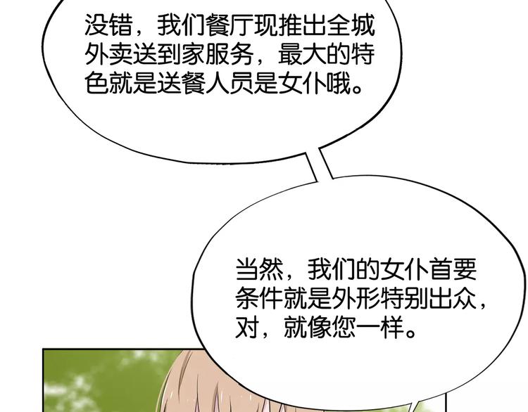 第3话 认识我？64