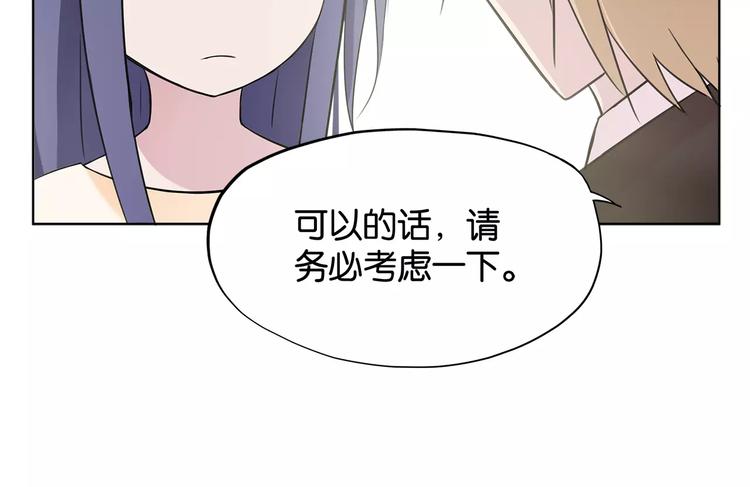 第3话 认识我？83