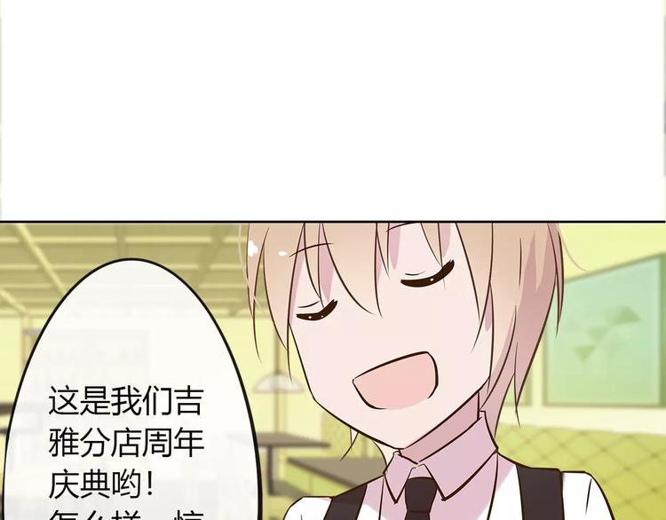 第18话 老板竟然是……29