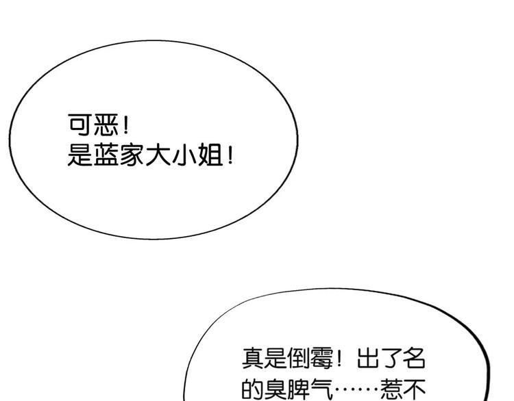 第1话 落魄千金29