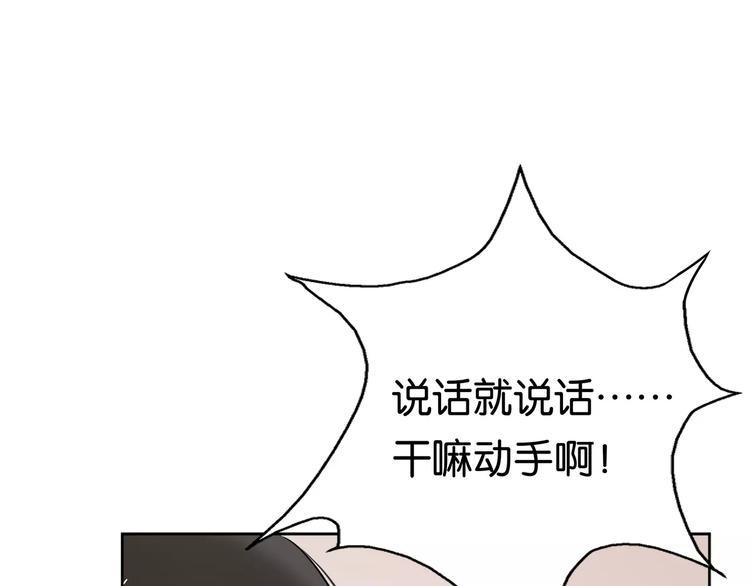 第4话 捉弄2