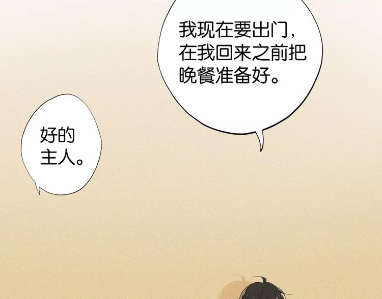 第5话 女仆爱好者？73