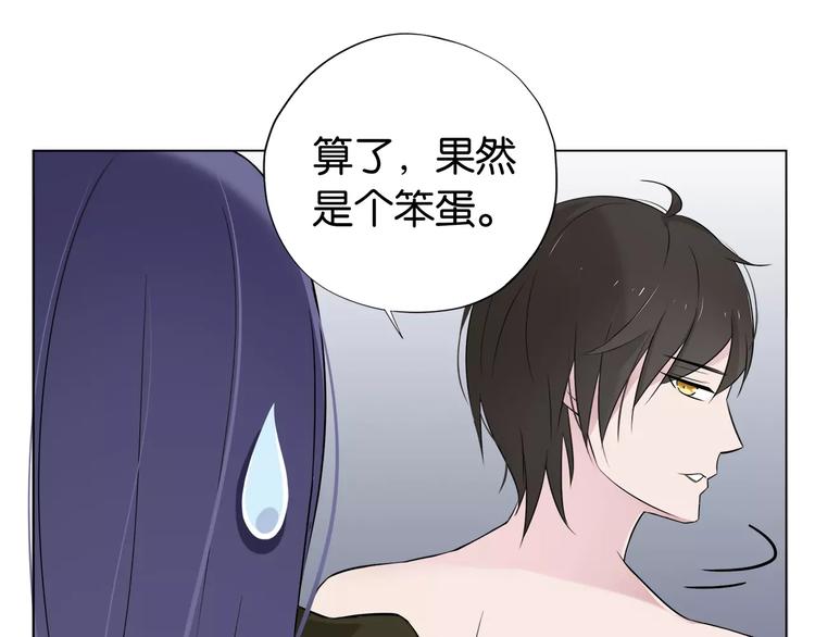 第3话 认识我？32