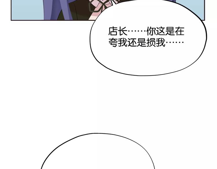 第2话 奇怪的主人53