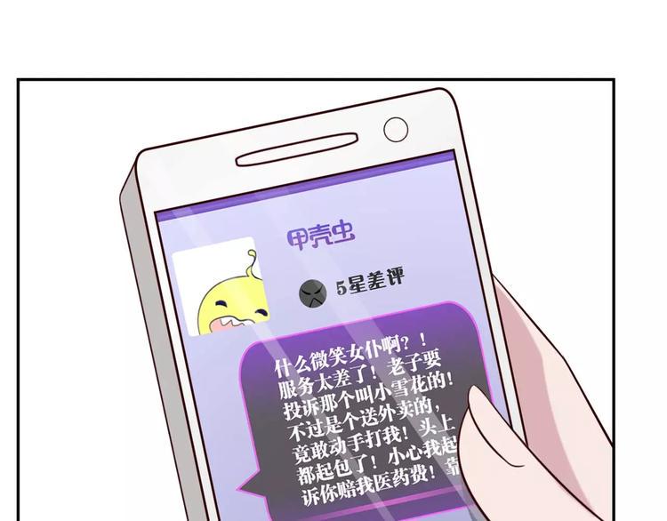 第1话 落魄千金80
