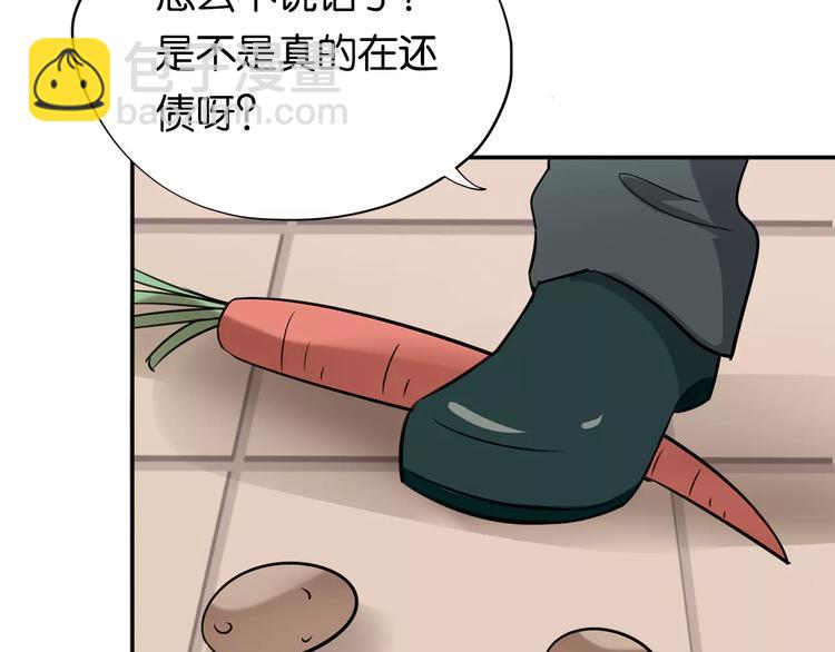 第6话 英雄救美46