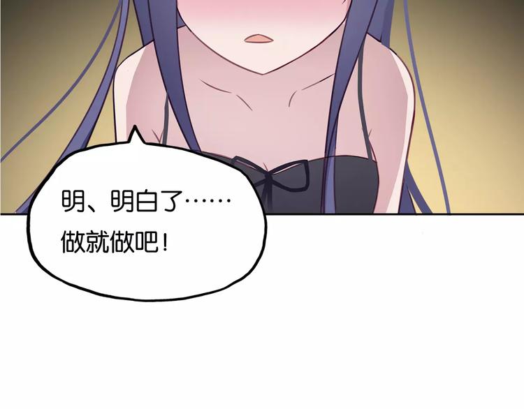 第10话 无条件服从？29