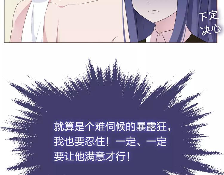 第2话 奇怪的主人103
