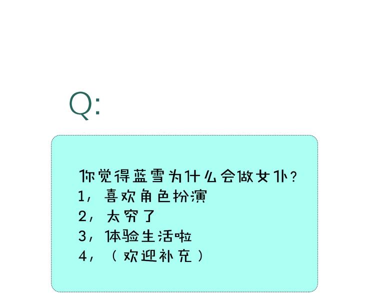 第1话 落魄千金102