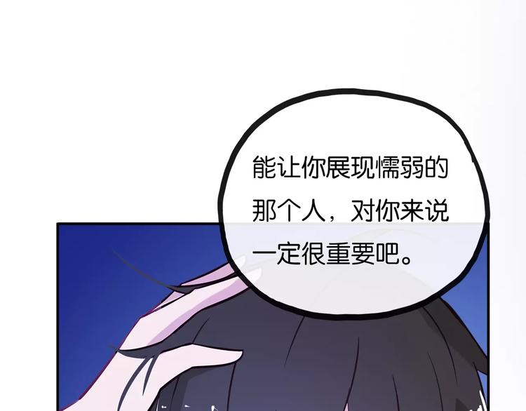 第12话 喝醉？9