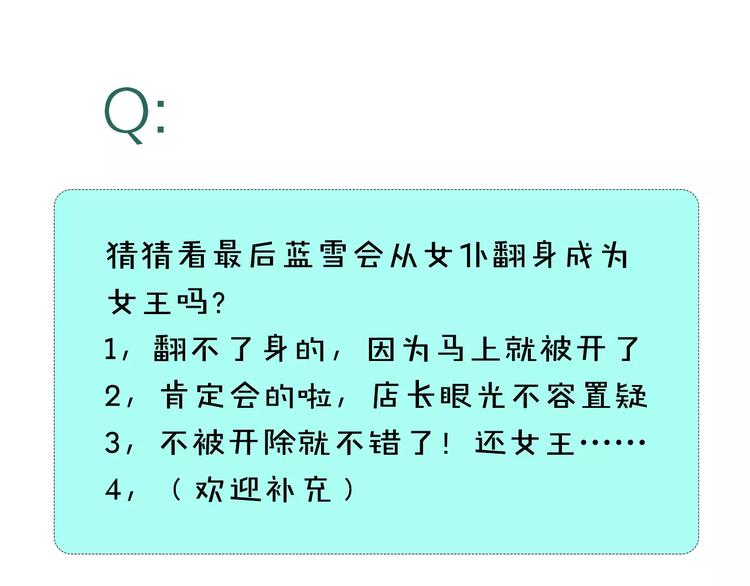 第3话 认识我？114