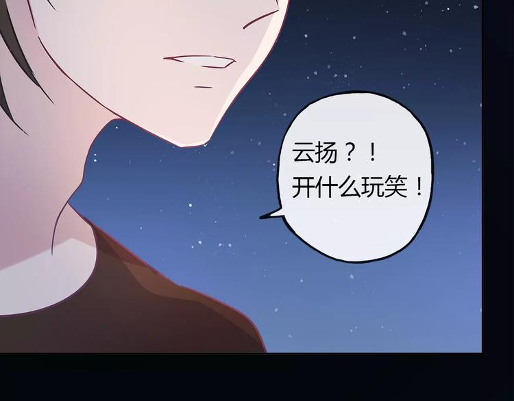 第22话 他才是我的舞伴75
