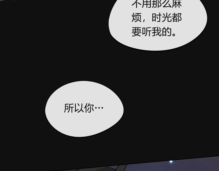 第18话 老板竟然是……15