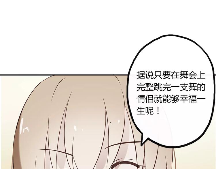 完结篇 跟我一起跳舞吧34