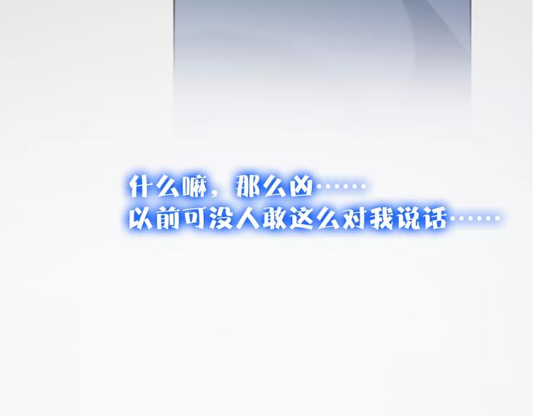 第2话 奇怪的主人13