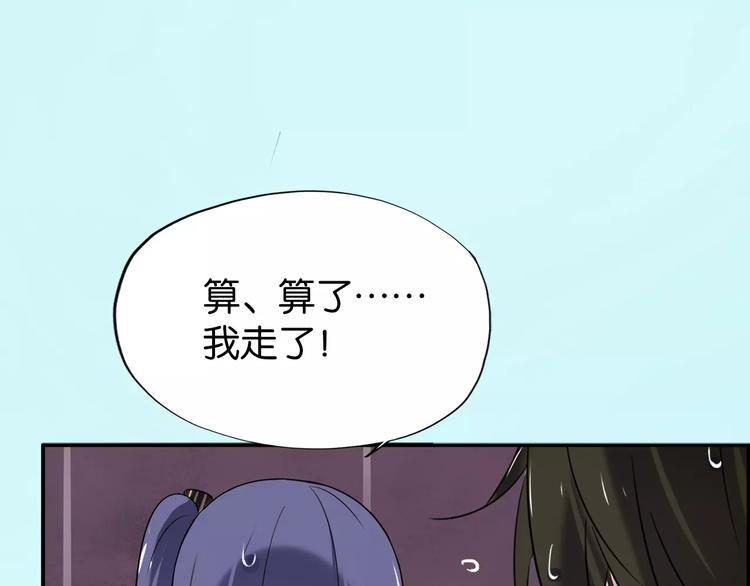 第5话 女仆爱好者？16