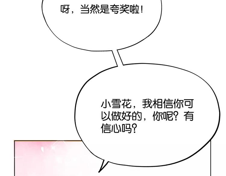第2话 奇怪的主人54