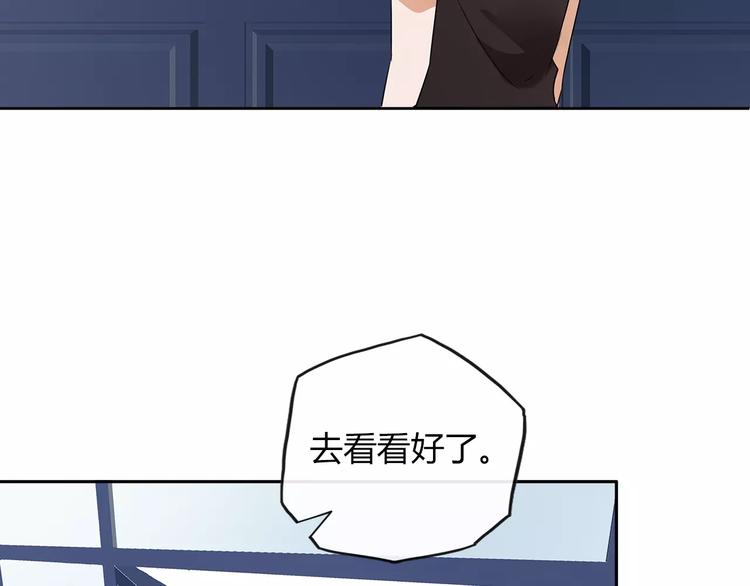 第15话 塑料姐妹花？88