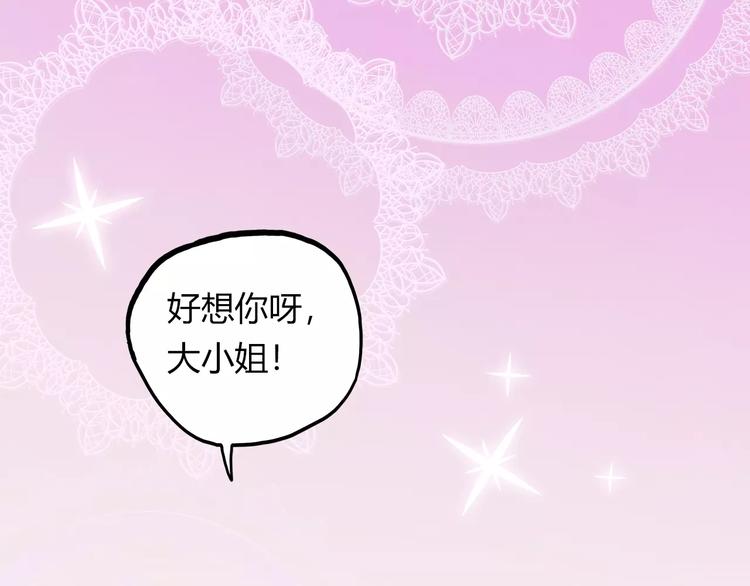 第15话 塑料姐妹花？9