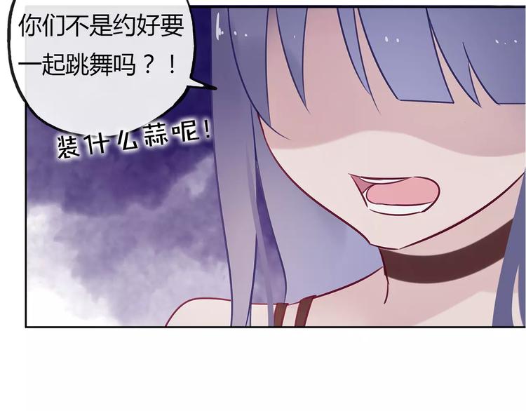 完结篇 跟我一起跳舞吧67