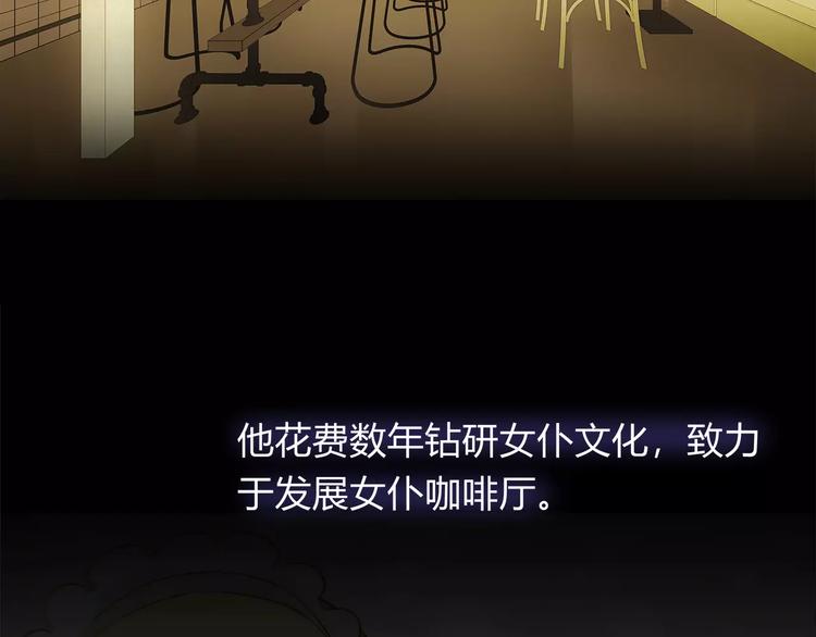 第18话 老板竟然是……59
