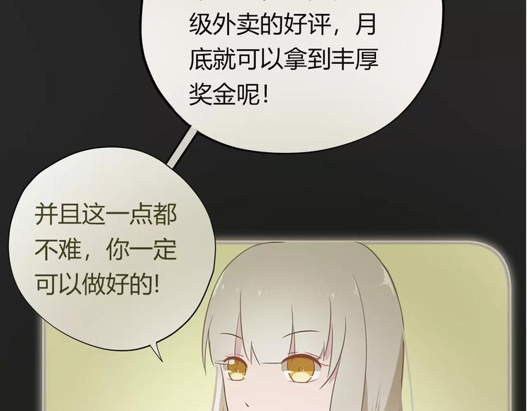 第15话 塑料姐妹花？70