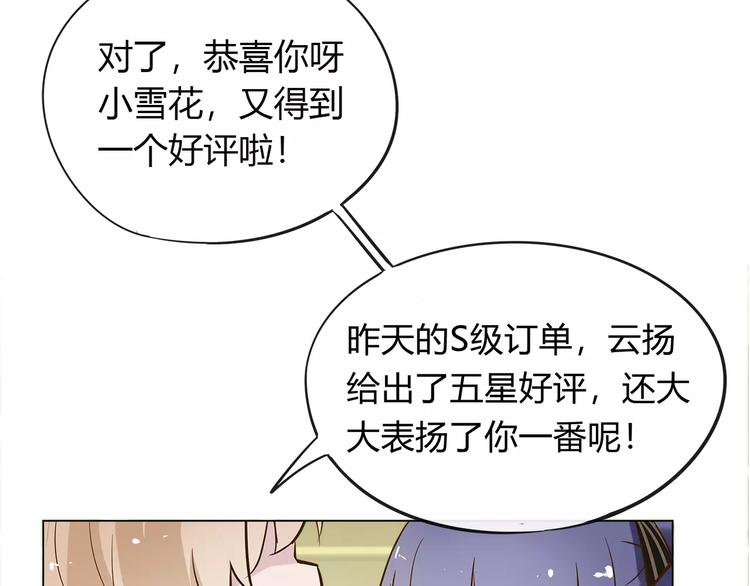 第18话 老板竟然是……37