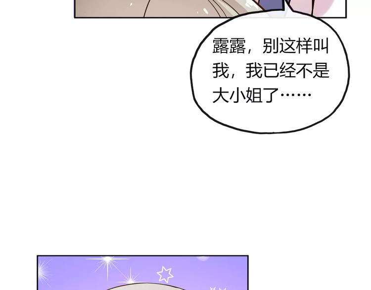 第15话 塑料姐妹花？14
