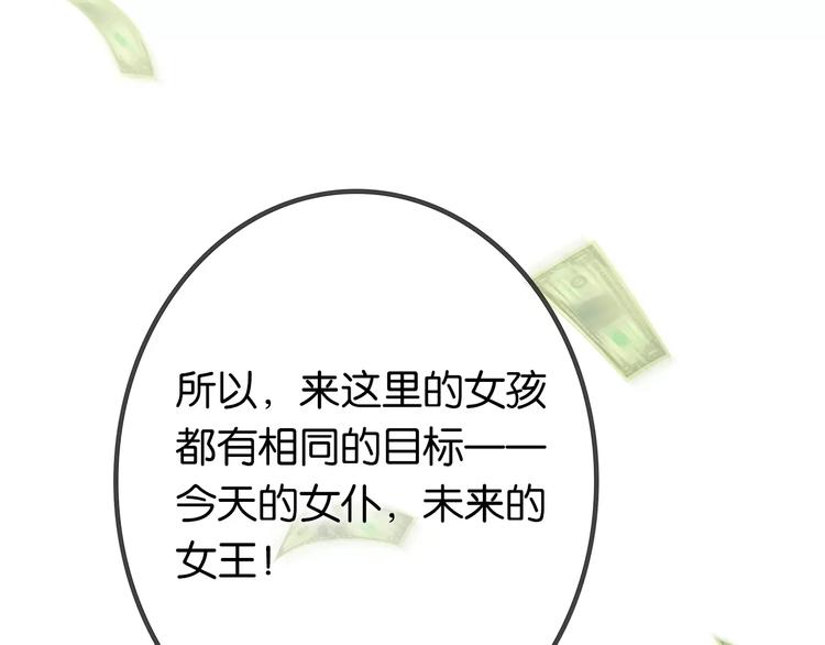 第3话 认识我？76