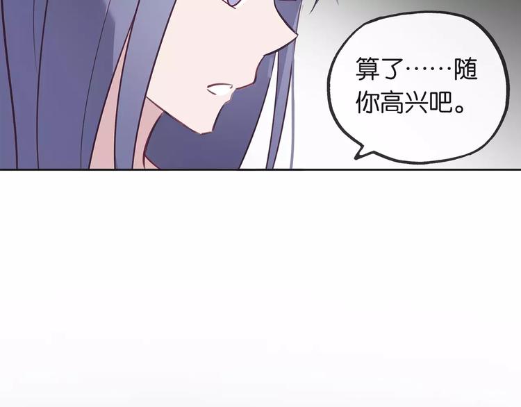 第14话 甜蜜，之后是分别53