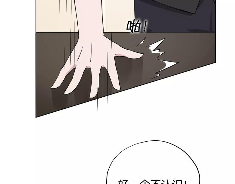 第3话 认识我？110