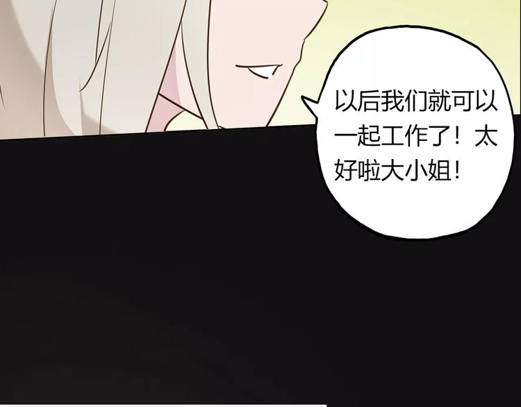第15话 塑料姐妹花？23