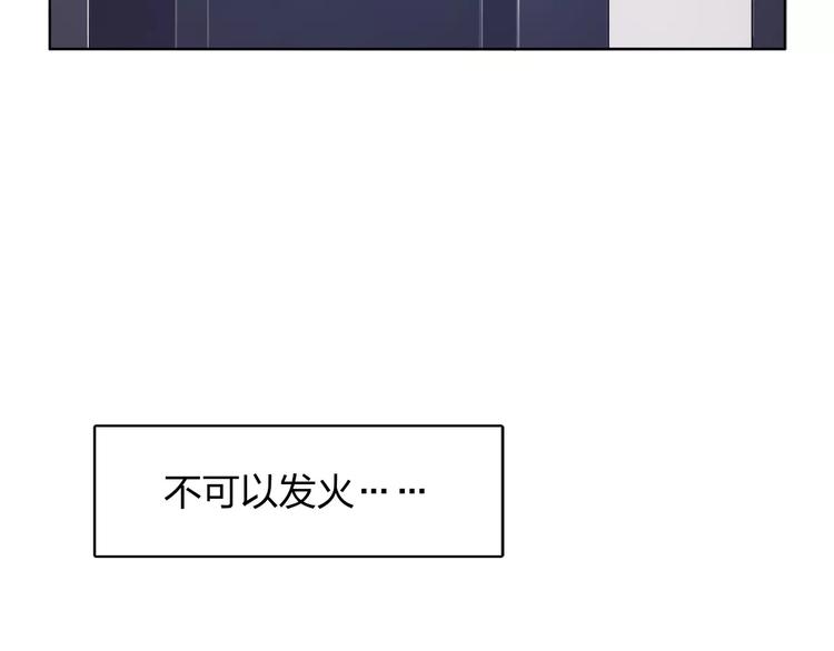 第2话 奇怪的主人73