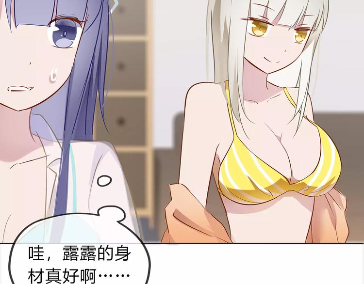 第19话 海边旅行16
