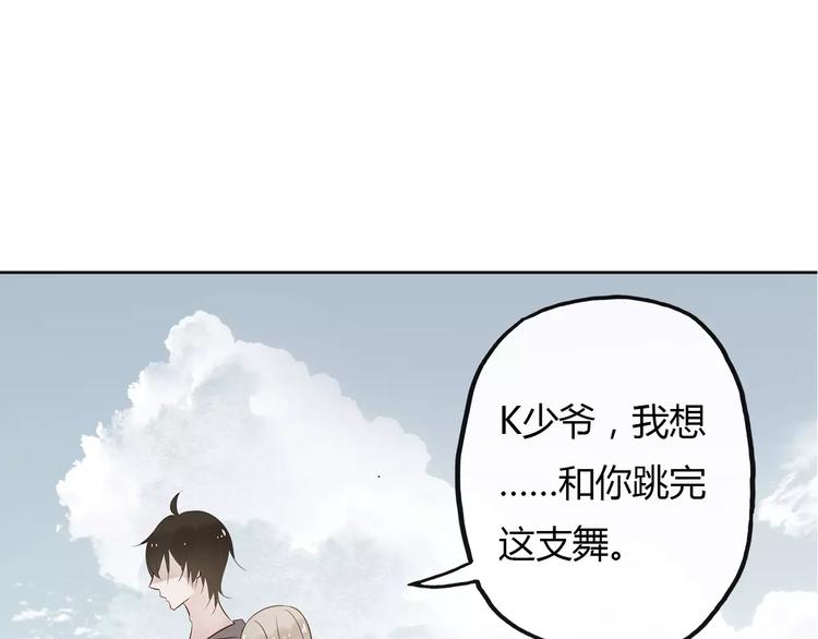 完结篇 跟我一起跳舞吧77