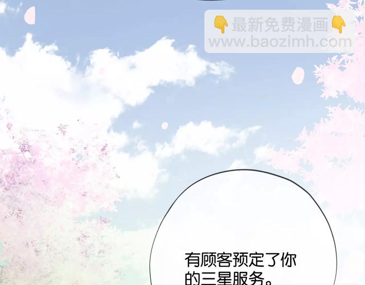 第2话 奇怪的主人41