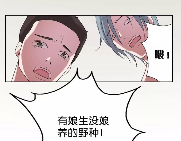 第1话 落魄千金11