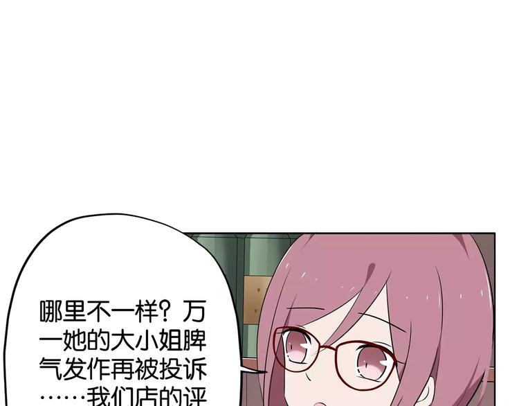 第3话 认识我？43