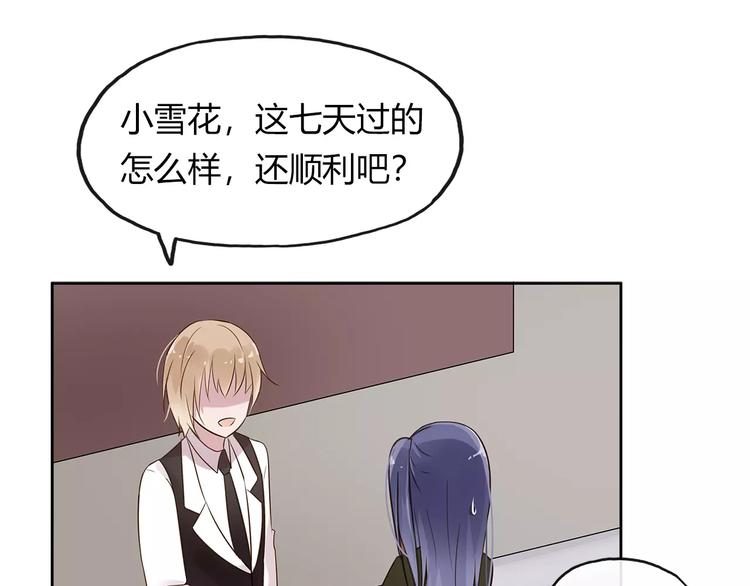 第15话 塑料姐妹花？2