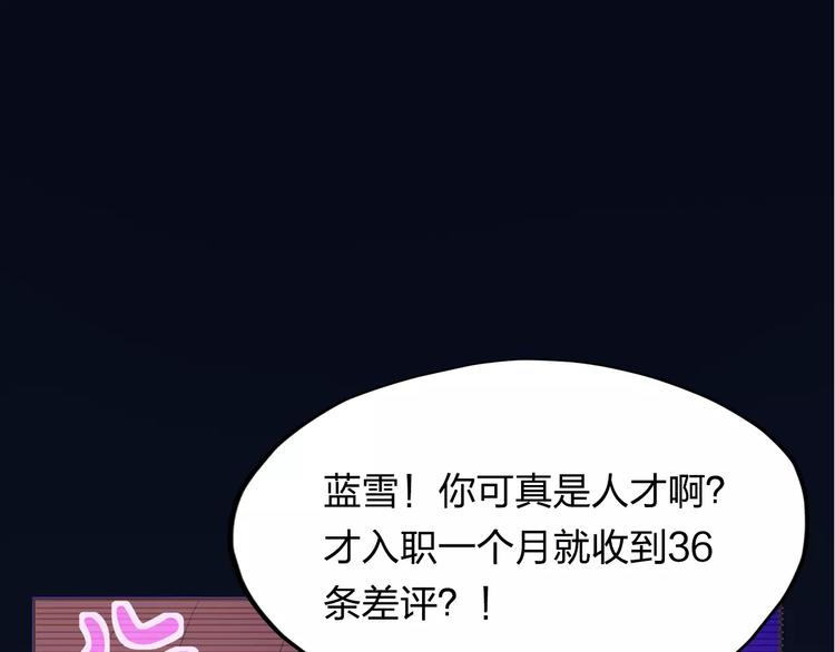 第2话 奇怪的主人5