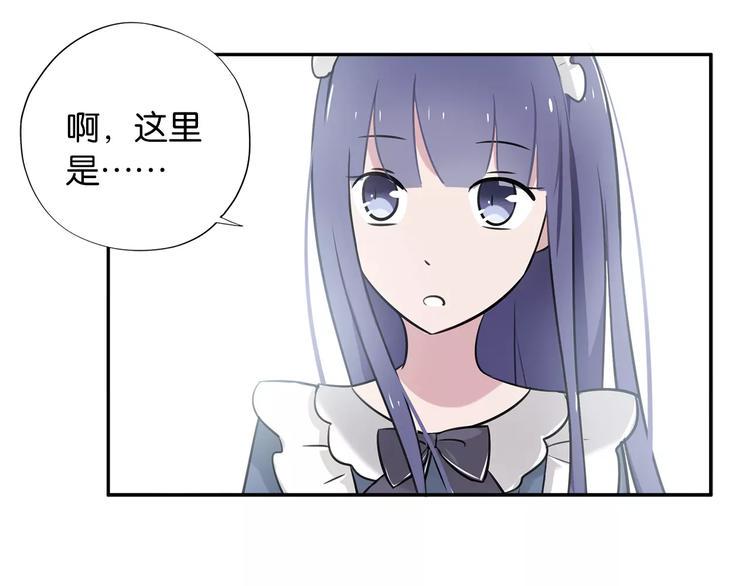 第5话 女仆爱好者？88