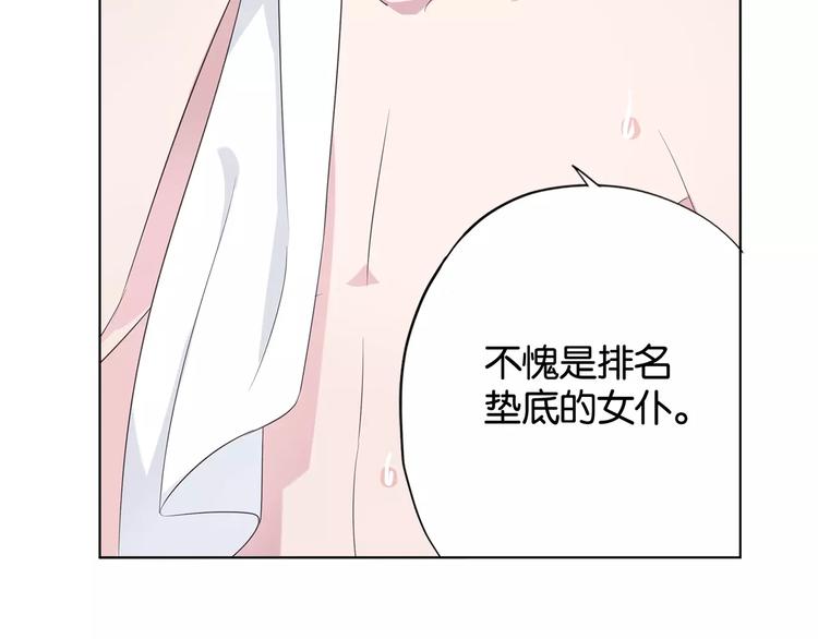 第2话 奇怪的主人94