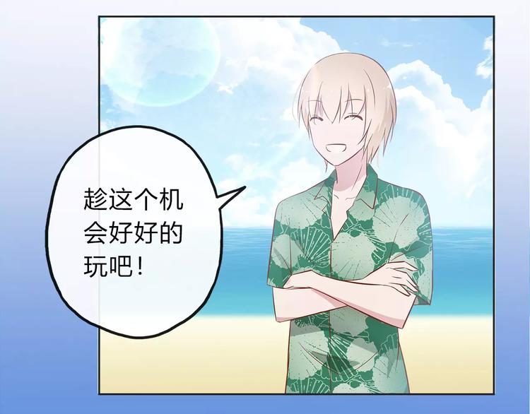第19话 海边旅行6