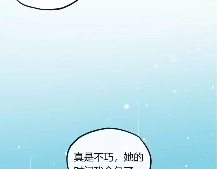 第17话 转角遇见你59