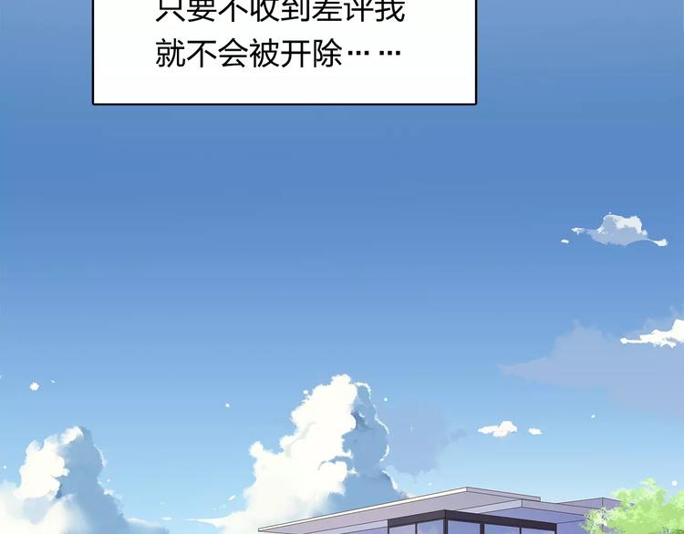 第2话 奇怪的主人65