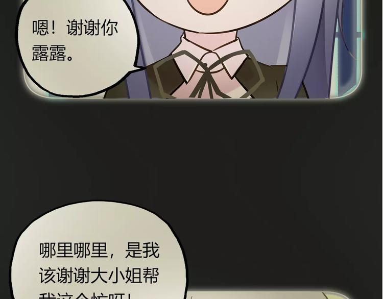 第15话 塑料姐妹花？73