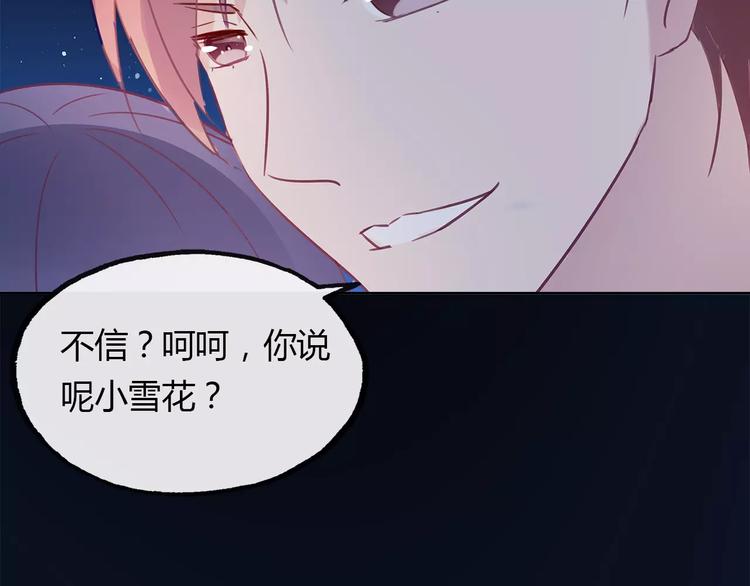第22话 他才是我的舞伴77